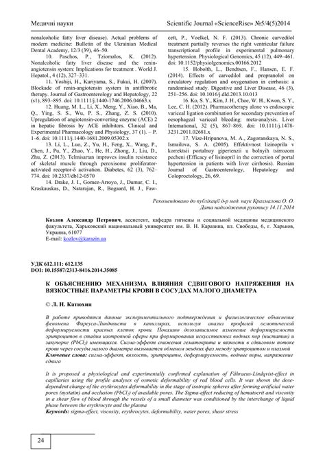Физиологическое объяснение феномена