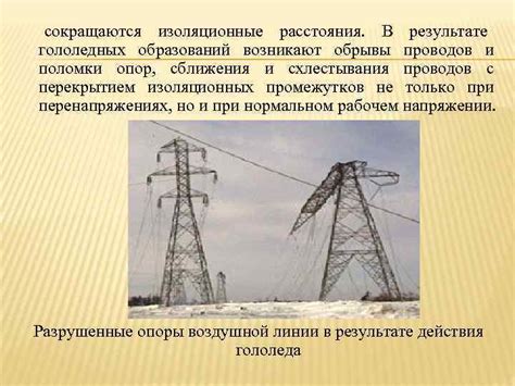Физические повреждения и обрывы проводов