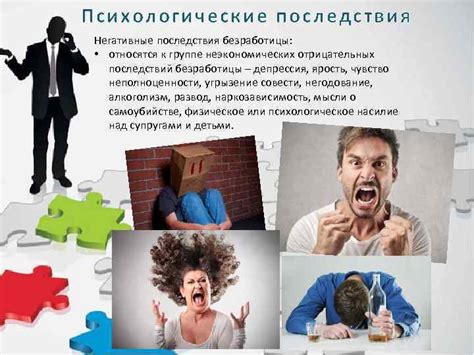 Физические последствия