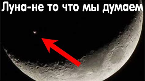 Физические свойства Луны