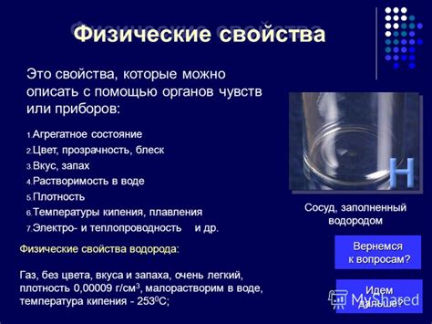 Физические свойства медузы, обеспечивающие прозрачность