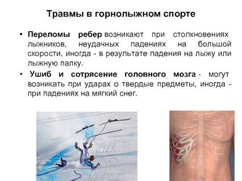Физические травмы при столкновениях в толпе