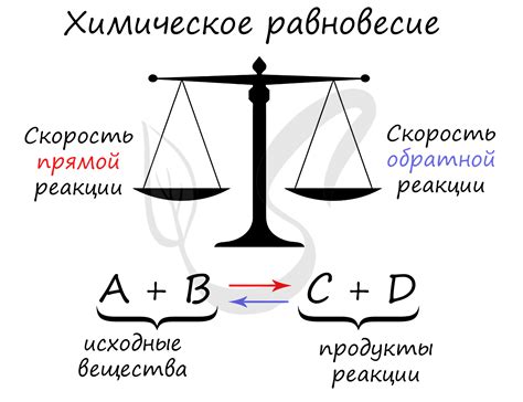 Физическое воздействие на равновесие