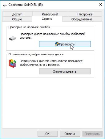 Физическое повреждение диска M2