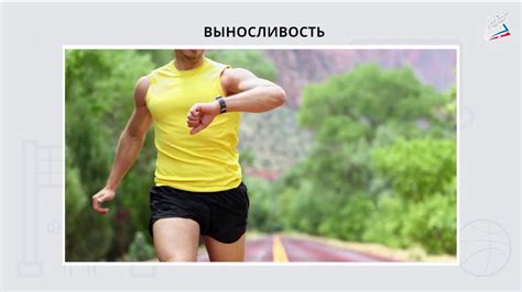 Физическое состояние игрока