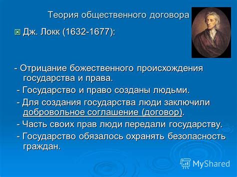 Философическое отрицание создания