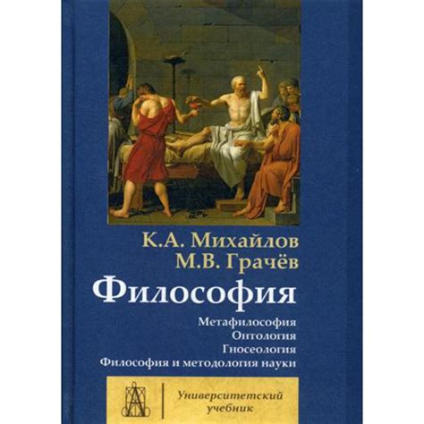 Философия и гносеология: неотделимая связь