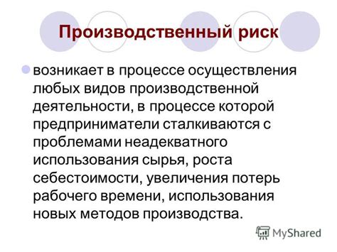 Финансовые проблемы и различия в материальных ценностях