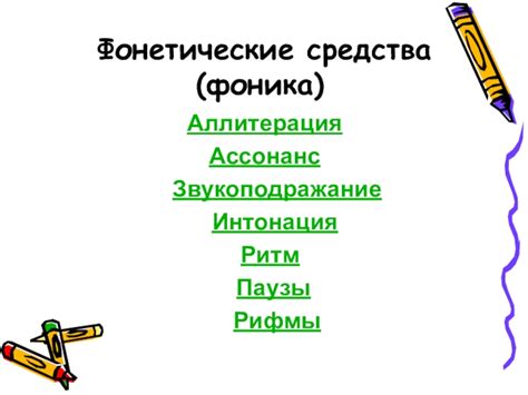 Фонетические особенности: режьте vs нарежьте