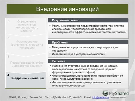 Формирование культурных обменов и технологических инноваций