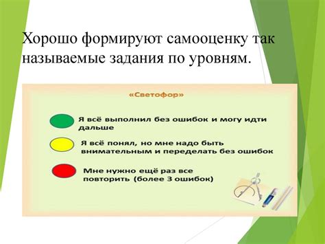 Формирование навыков самоконтроля