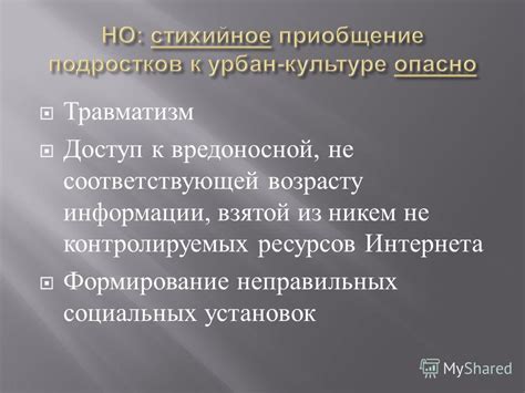 Формирование неправильных стандартов
