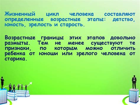 Формирование ценностей в процессе социализации