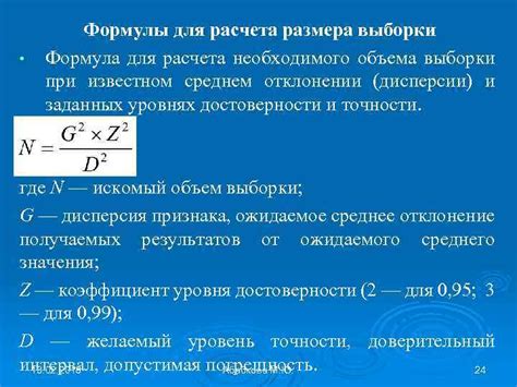 Формула для расчета размера сообщения