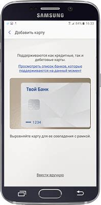 Фотографирование карты