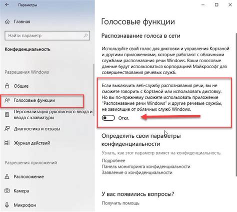 Функция распознавания контактов отключена