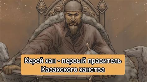 Хан Кайр и его сложности
