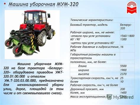 Характеристики двигателя МТЗ 320