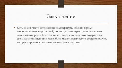 Характеры и роли второстепенных персонажей