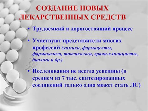Химики и токсикологи