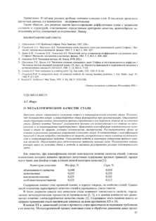 Химический состав гематогена и его влияние на вкусовые рецепторы