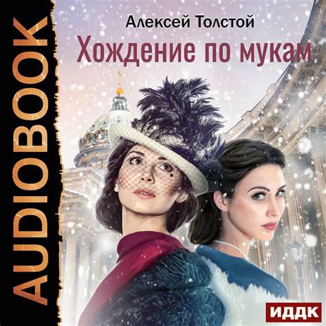 Хождение