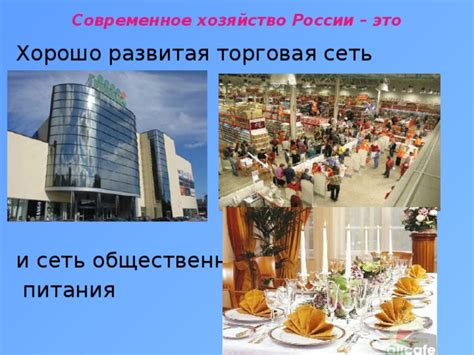 Хорошо развитая торговая сеть между двумя странами