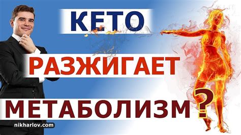Хром не ускоряет обмен веществ