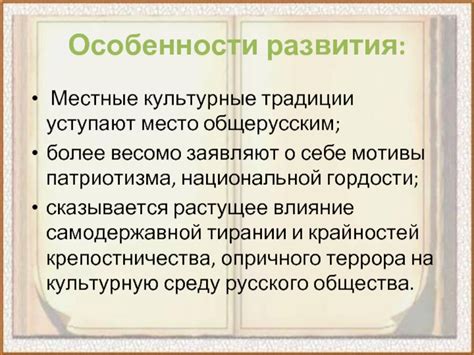 Художественные мотивы и культурные особенности