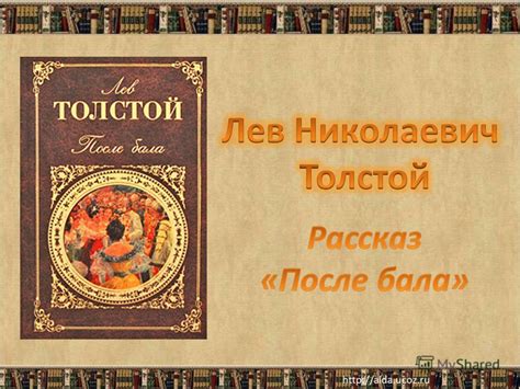 Художественные особенности рассказа "Ежикина гора"