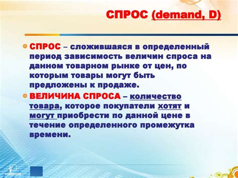 Цена и значимость