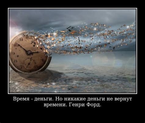 Цитаты о ценности времени и 24 часах в сутках: