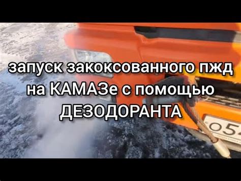 Частая причина проблем с пжд на Камазе