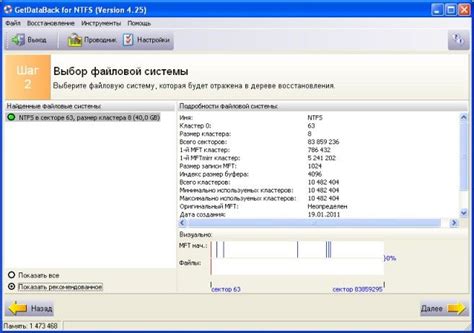 Частота восстановления файловой системы на PS3