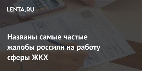 Частые жалобы на работу приложения