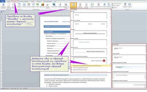 Частые проблемы с нижним колонтитулом в Word