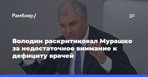 Чацкий проявил недостаточное внимание