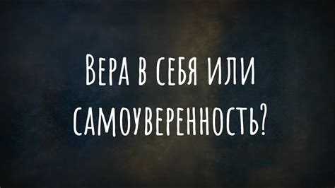 Чацкому мешала недостаточная самоуверенность