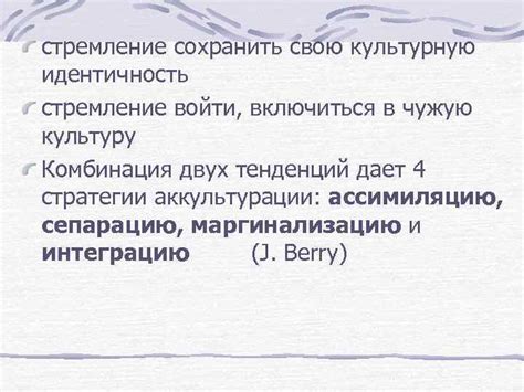 Четвертая причина: стремление сохранить свою самостоятельность