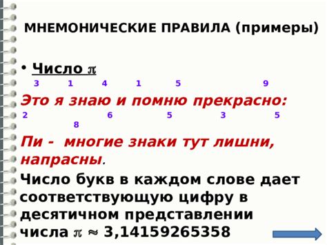 Число букв в слове "лукоморье"