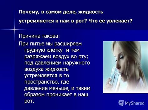 Чрезмерное давление при питье