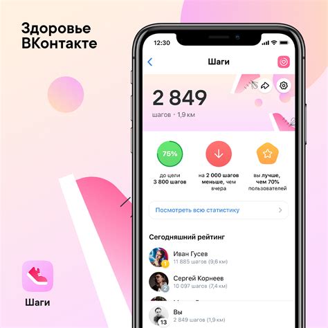 Что делать, если Шаги ВК не отображает правильные данные