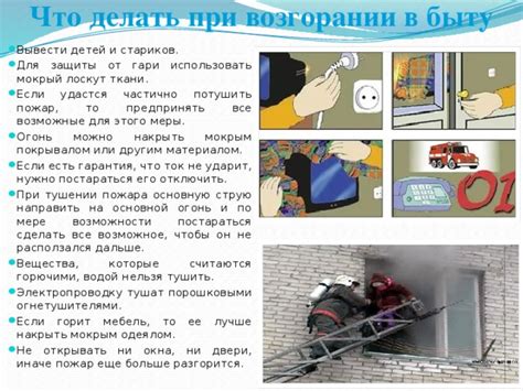 Что происходит при попытке потушить пожар водой