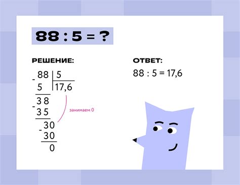 Шаг 2: Разделение десятков