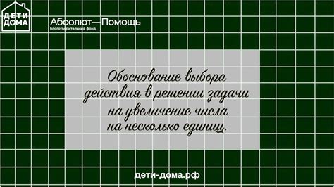 Шаг 3: Разделение единиц