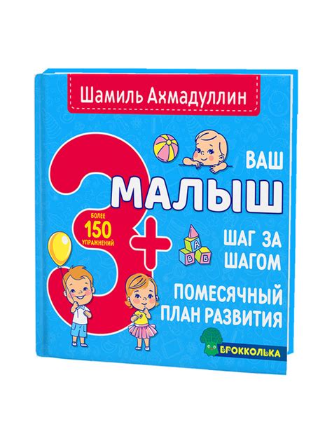 Шаг 3: Создайте обучающий план