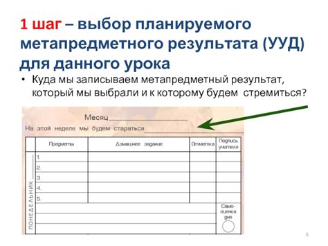 Шаг 4: Записываем результат