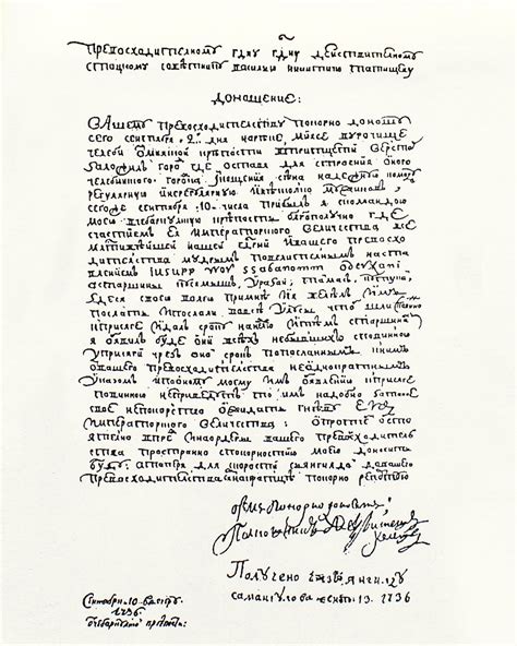 Шаимова и А. привлекли Тевкелева