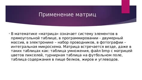 Широкое применение в программировании и электронике