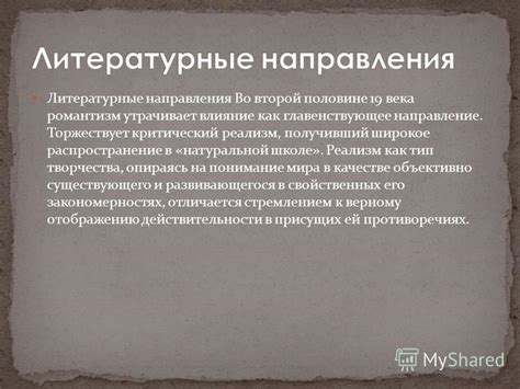 Широкое распространение и влияние на другие литературные произведения